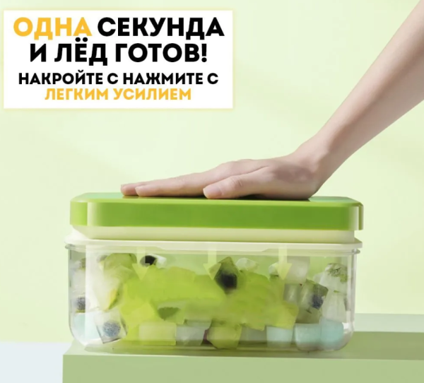 Набор для приготовления и хранения льда / Контейнер для льда с крышкой и с двумя формами для 42 кубиков льда